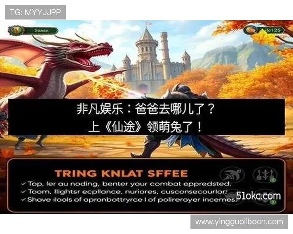 非凡娱乐为游戏爱好者打造丰富的娱乐内容，涵盖游戏攻略、玩家交流与赛事资讯