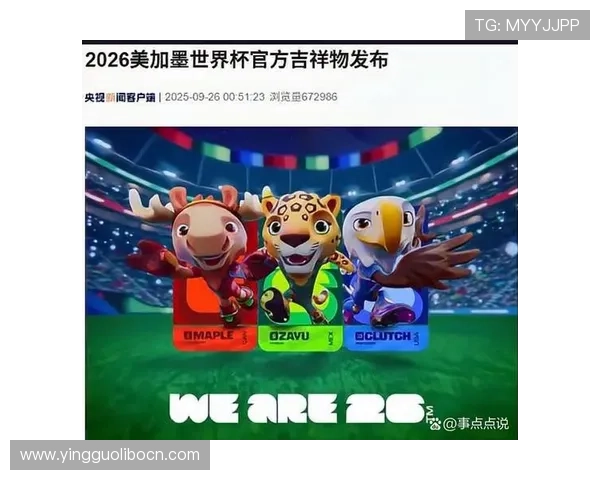 美加墨世界杯48强分组详细解析及最新抽签结果分析