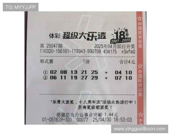 中国体育彩票超级大乐透中奖结果查询常见问题解答与官方渠道介绍 中国体育彩票超级大乐透中奖结果查询常见问题解答与官方渠道介绍